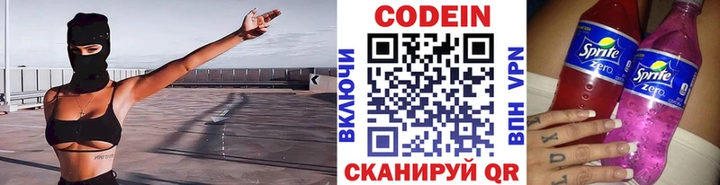 Кодеиновый сироп Lean Purple Drank  hydra зеркало  Сосновоборск 