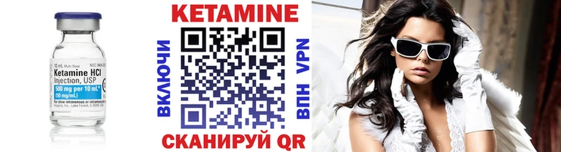 Кетамин ketamine  Сосновоборск 