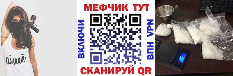 МЕФ кристаллы  Сосновоборск 